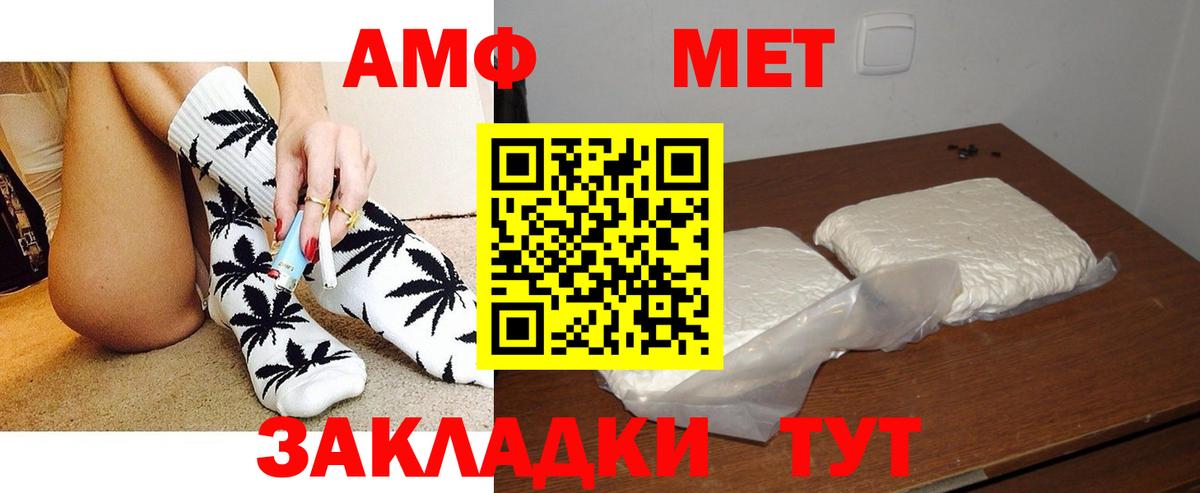 АМФ Розовый Лабытнанги
