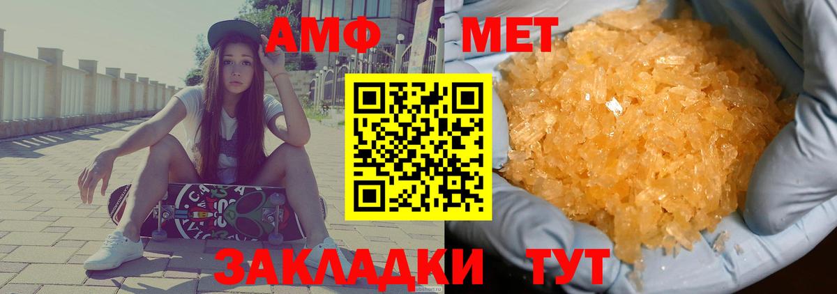 АМФЕТАМИН  Амфетамин  АМФЕТАМИН Premium  Лабытнанги 