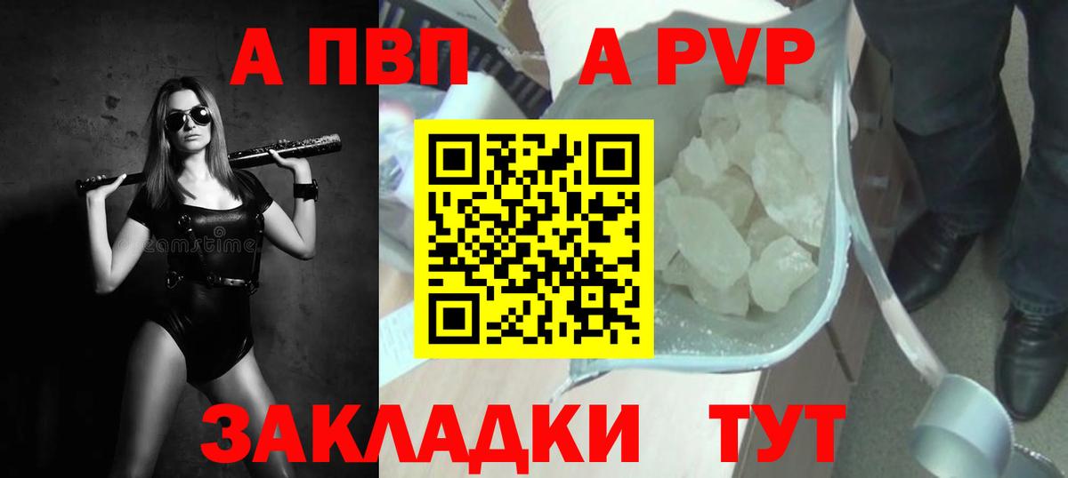 A-PVP Соль  А ПВП Соль  Alpha PVP  Лабытнанги 