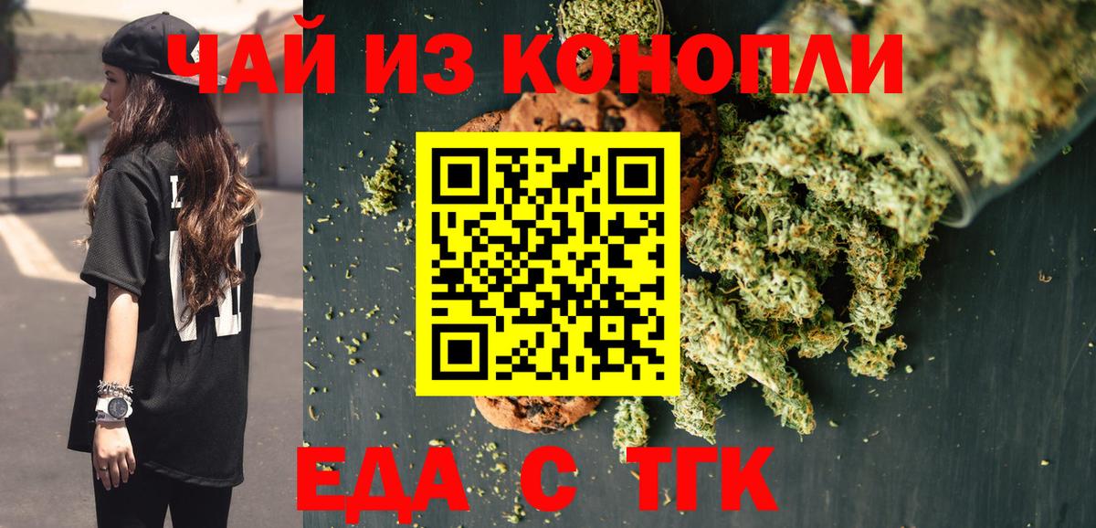 Cannafood конопля  Лабытнанги 