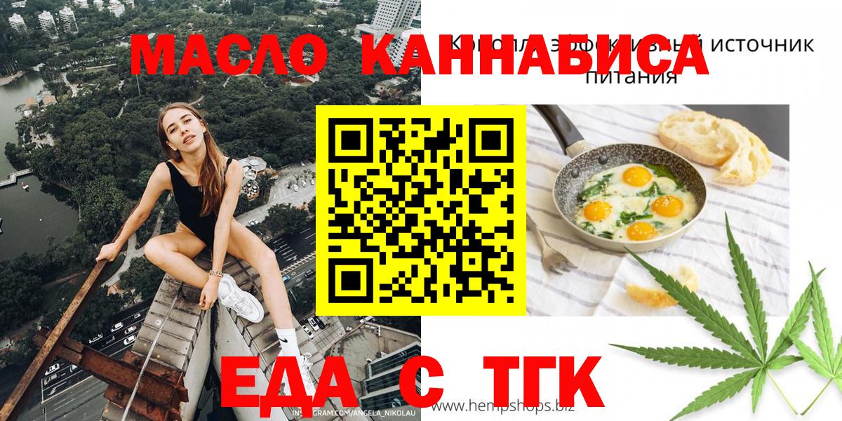 Cannafood конопля  Вход с VPN  Лабытнанги 