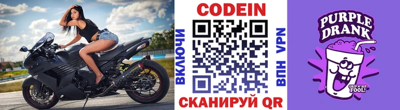 где найти   Лабытнанги  Кодеиновый сироп Lean напиток Lean (лин) 
