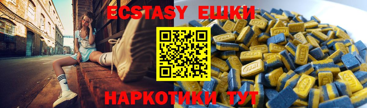 Экстази 250 мг Лабытнанги