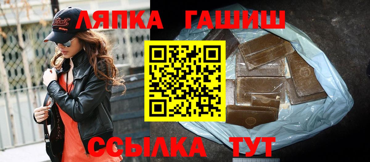 ГАШИШ hashish  Лабытнанги  продажа наркотиков  ГАШ Cannabis  ГАШ 