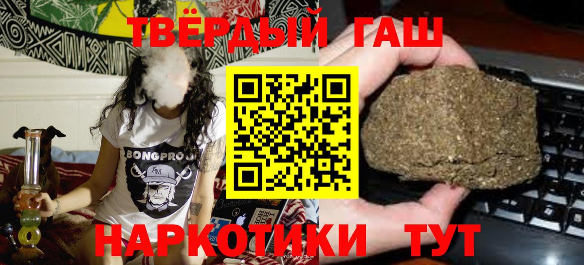 ГАШИШ гашик Лабытнанги