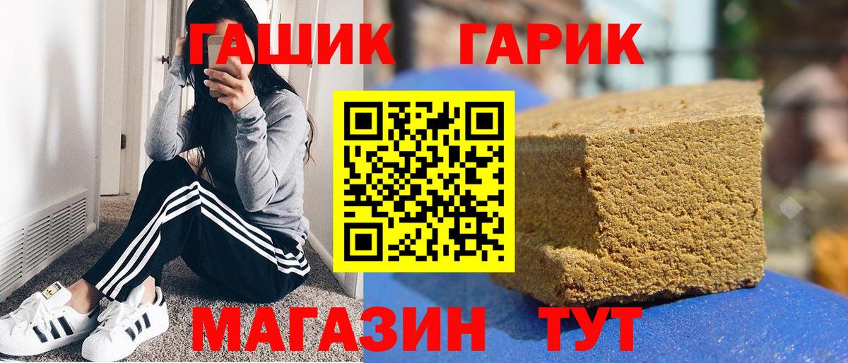 ГАШ hashish Лабытнанги