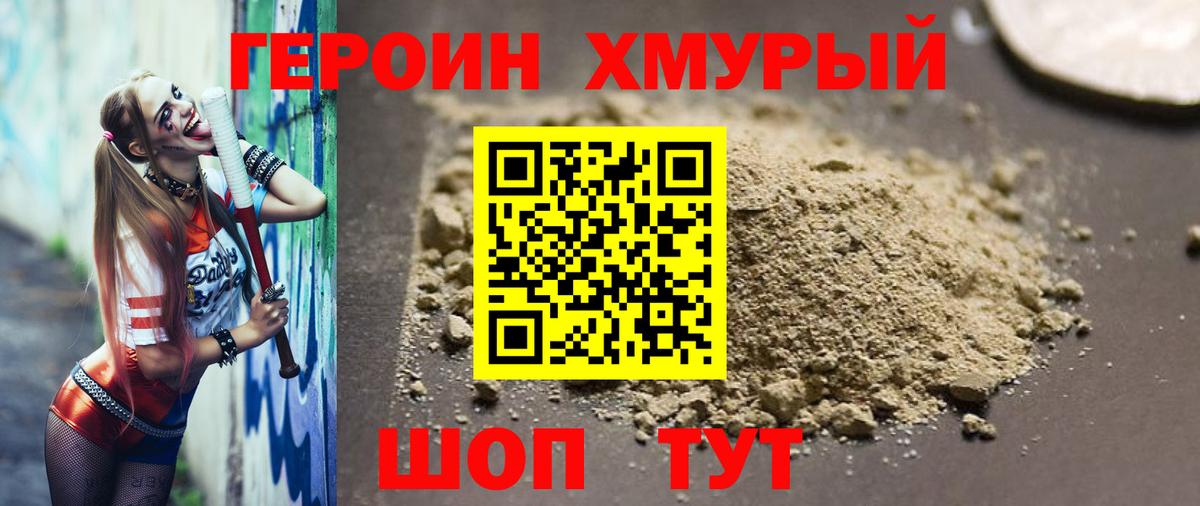 Лабытнанги  Героин афганец  Вход с VPN 