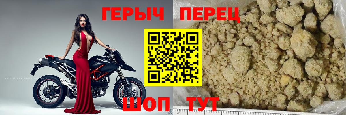 ГЕРОИН хмурый  Лабытнанги 