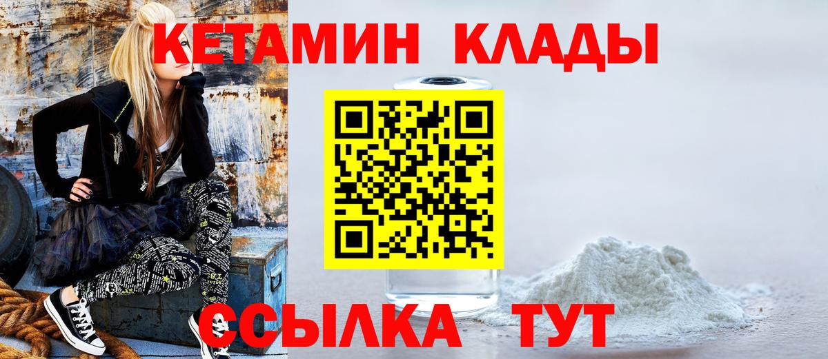 Кетамин ketamine  Вход с VPN  КЕТАМИН ketamine  Лабытнанги 