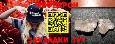 мефедрон мука Ирбит