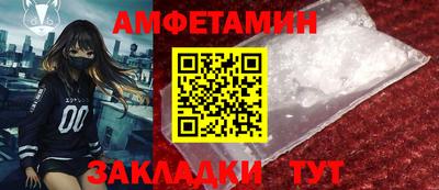 амф Балаково