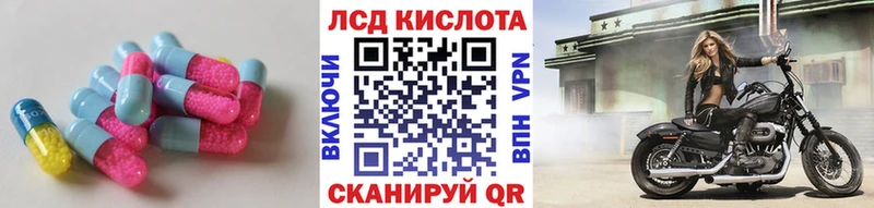 ЛСД экстази кислота  Лабытнанги 