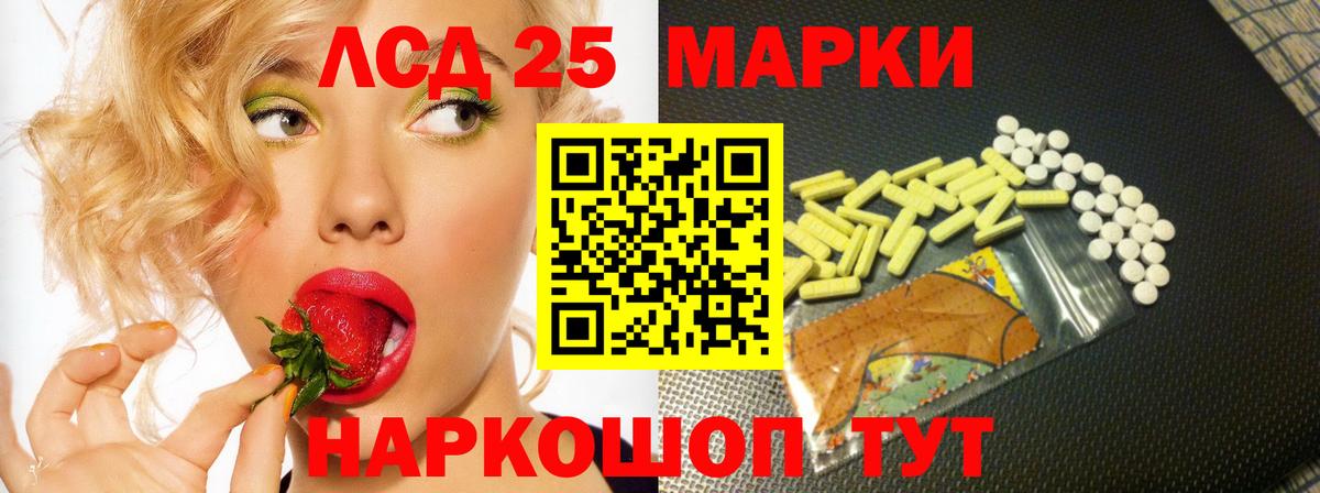 LSD-25 экстази кислота  LSD-25 экстази ecstasy  Вход с VPN  LSD-25 экстази  Лабытнанги 