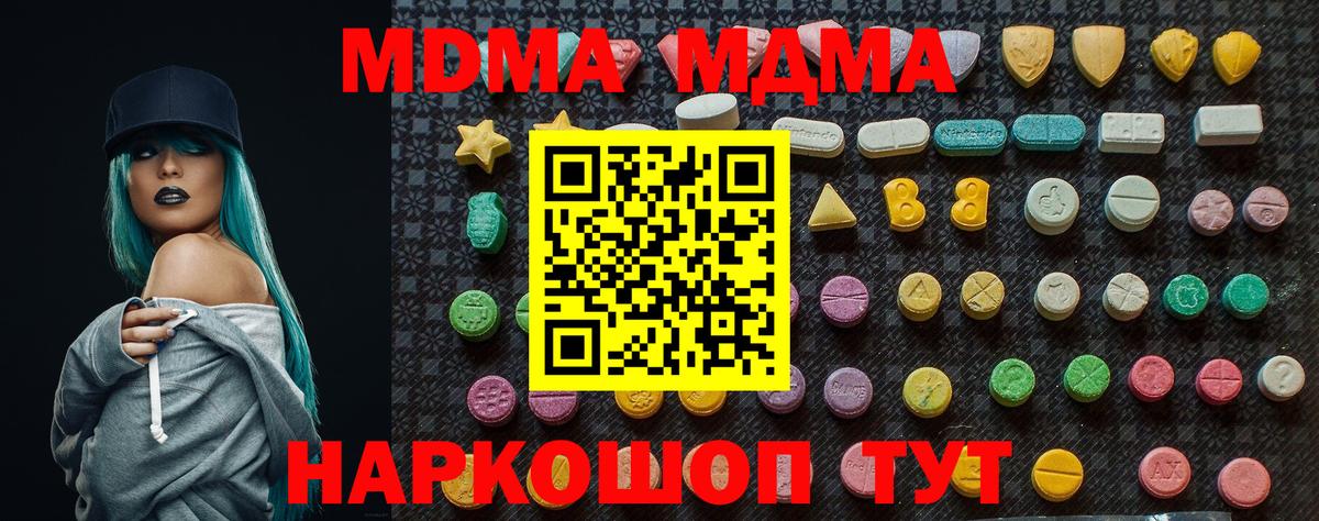 MDMA кристаллы  MDMA  Лабытнанги  Вход с VPN  МДМА crystal 