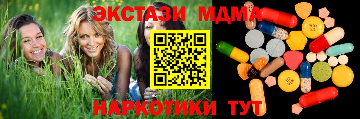 МДМА кристаллы Лабытнанги