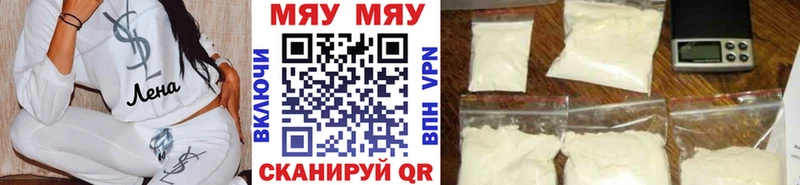 МЯУ-МЯУ mephedrone  даркнет сайт  Лабытнанги 