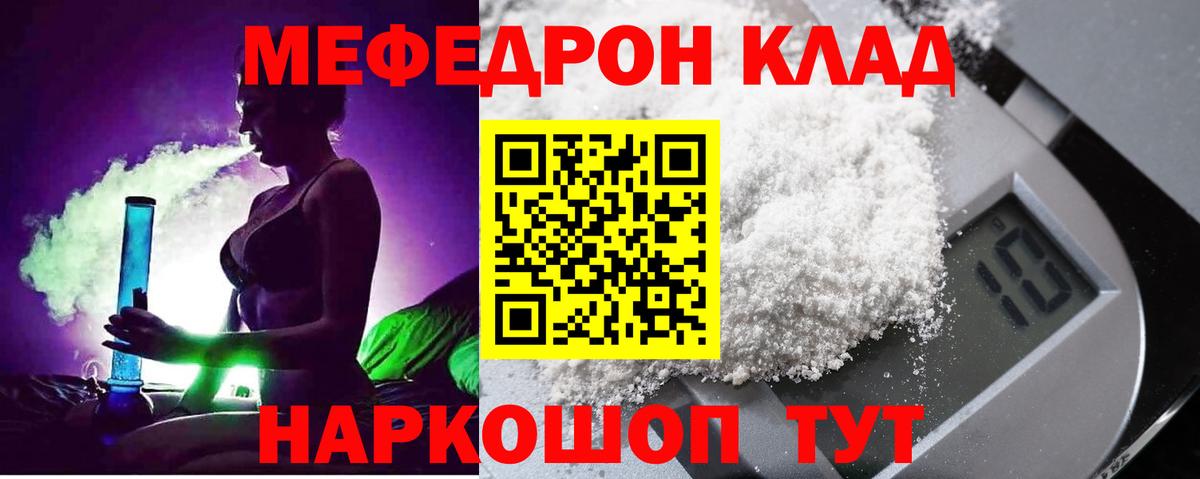 Мефедрон  МЕФ  Лабытнанги  Мефедрон мяу мяу  Мефедрон мяу мяу 