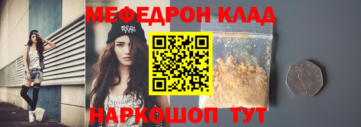 Меф мяу мяу кристаллы Лабытнанги