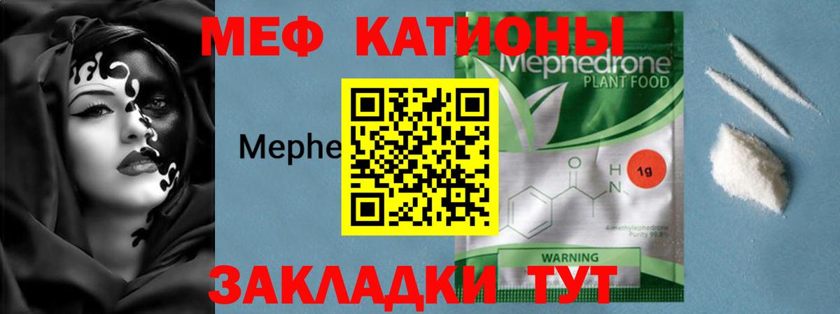 МЕФ мука Лабытнанги