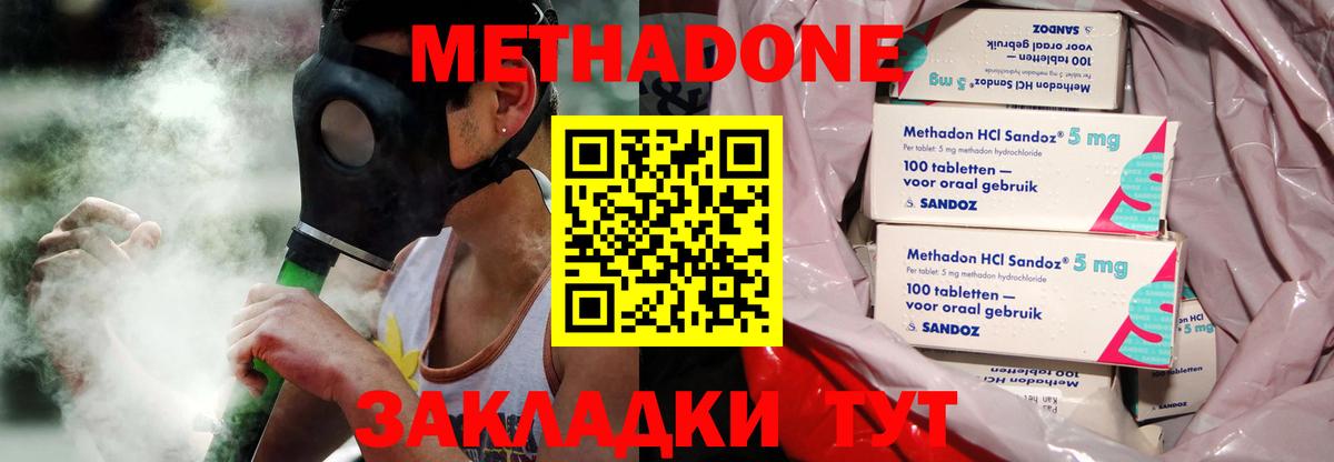 Метадон methadone  Вход с VPN  darknet формула  Лабытнанги 