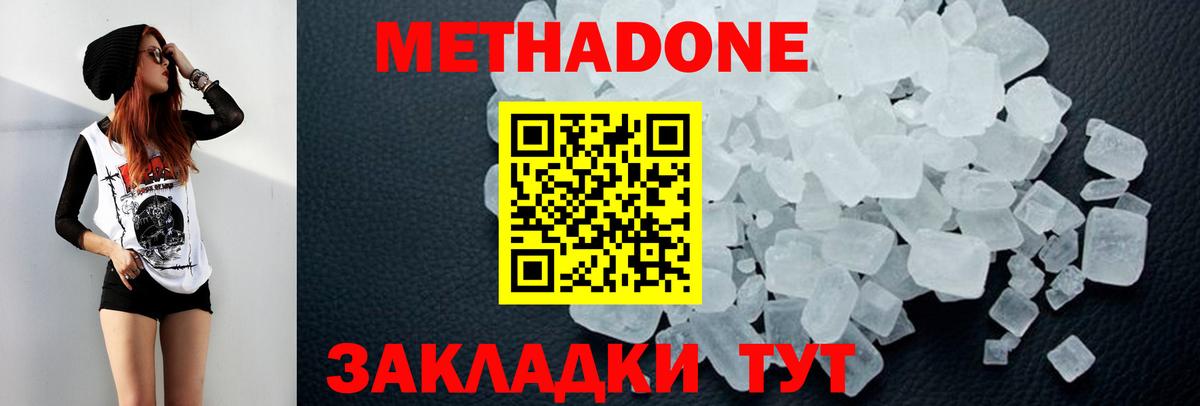 МЕТАДОН белоснежный Лабытнанги