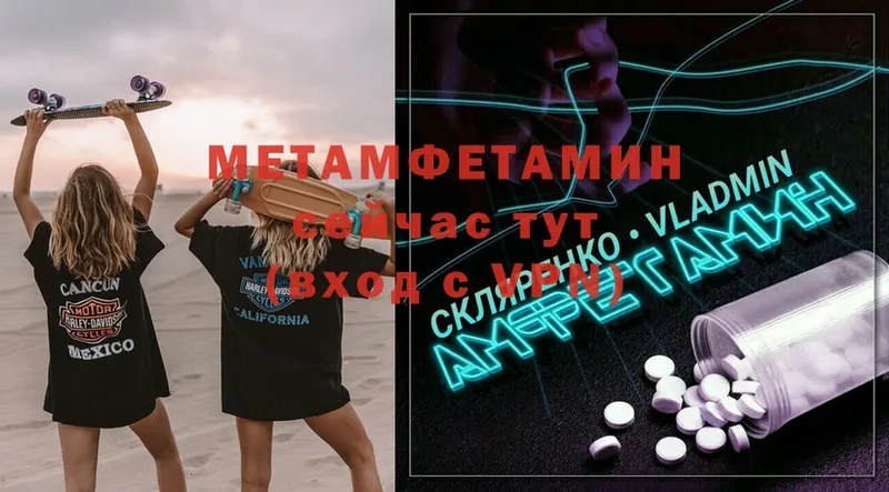 МЕТАМФЕТАМИН Декстрометамфетамин 99.9%  Лабытнанги 