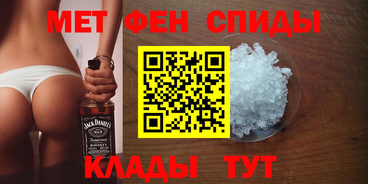 Метамфетамин пудра Лабытнанги