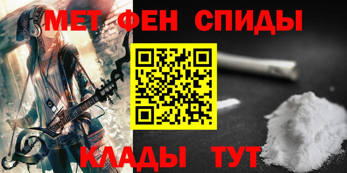 МЕТАМФЕТАМИН мет Лабытнанги