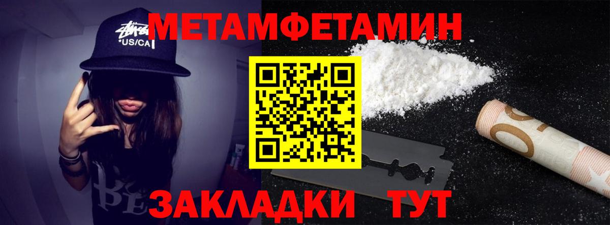 Первитин  МЕТАМФЕТАМИН мет  Лабытнанги  Вход с VPN  МЕТАМФЕТАМИН мет 