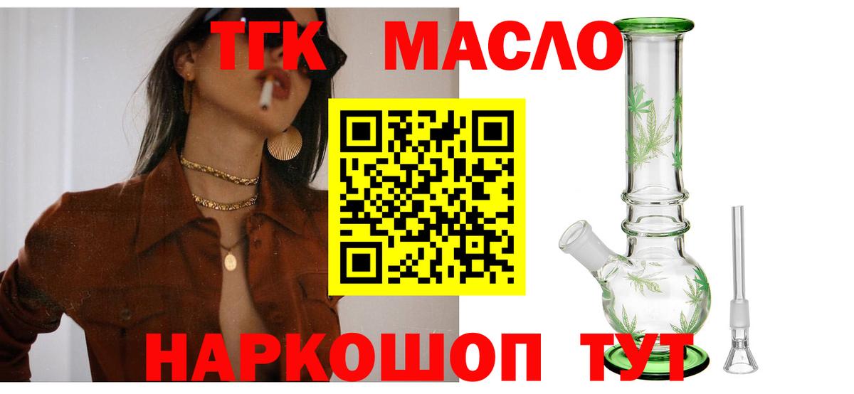 Дистиллят ТГК гашишное масло  Дистиллят ТГК концентрат  купить наркотик  Лабытнанги  Вход с VPN 