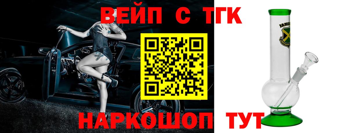 Дистиллят ТГК концентрат  Лабытнанги 