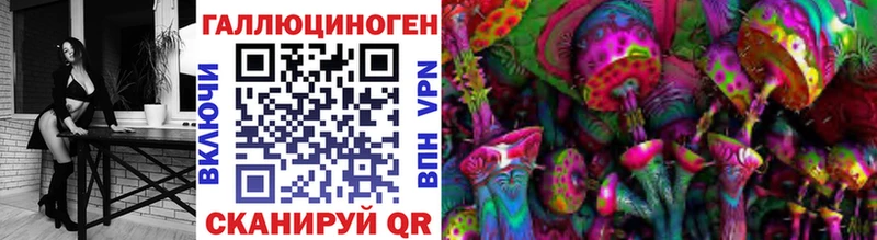Галлюциногенные грибы ЛСД  купить   Лабытнанги 
