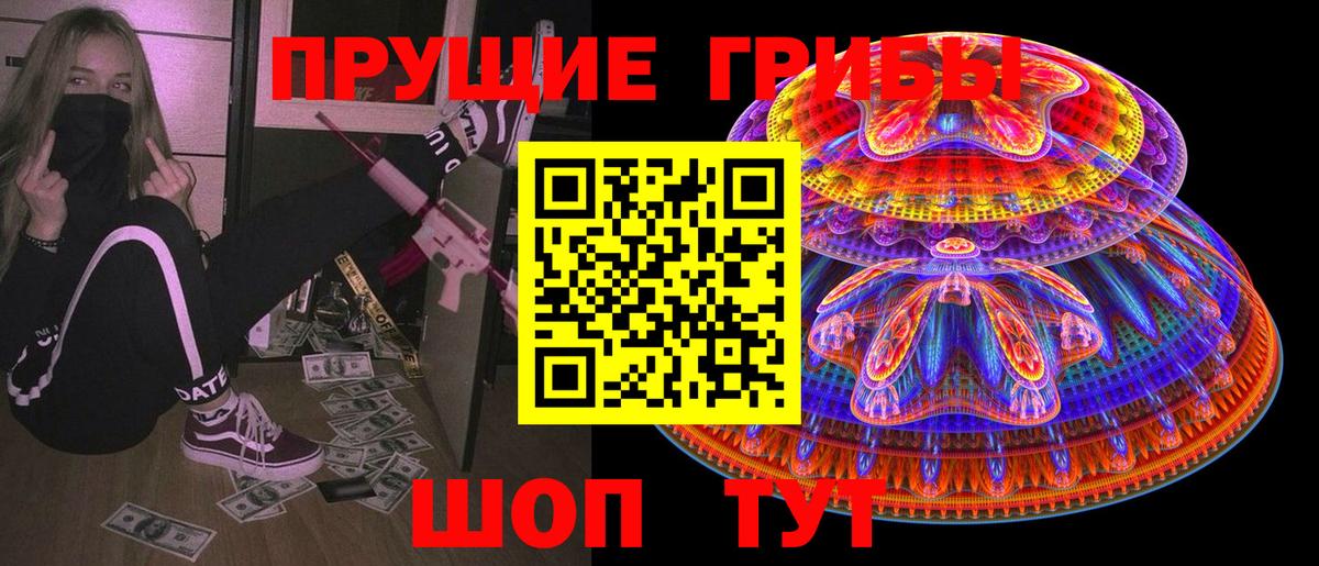 Галлюциногенные грибы ЛСД  Лабытнанги 